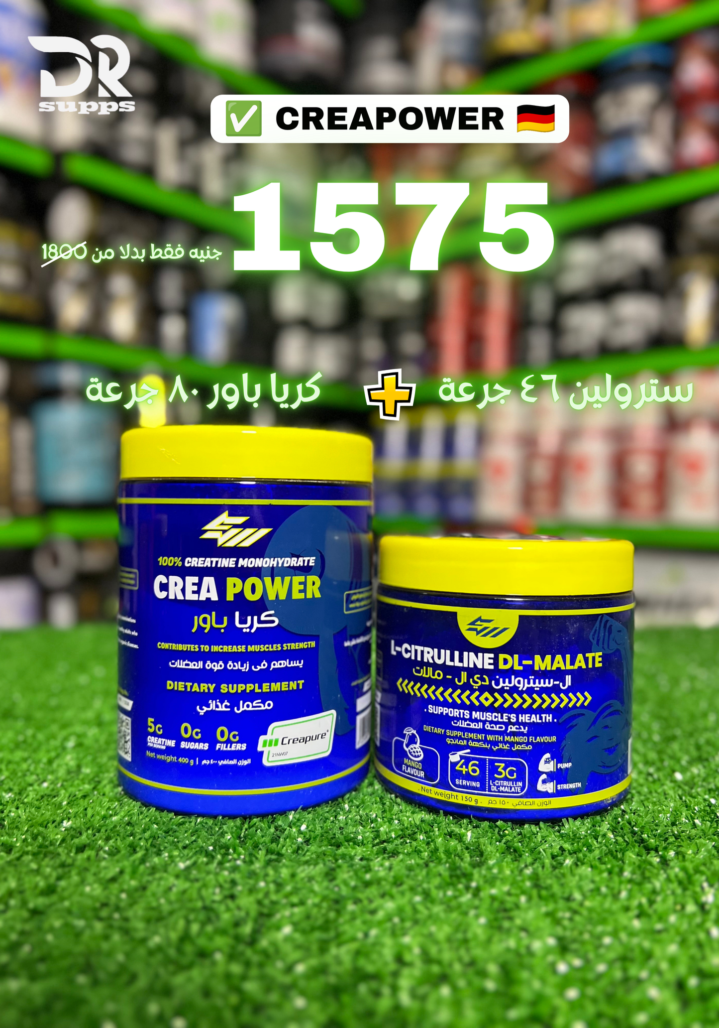 Creapower 80 Serv + Citrulline 46 Serv