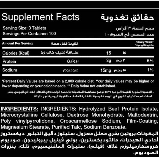 BIG RAMY LABS BEEF AMINOS-100SERV.-300 TAB