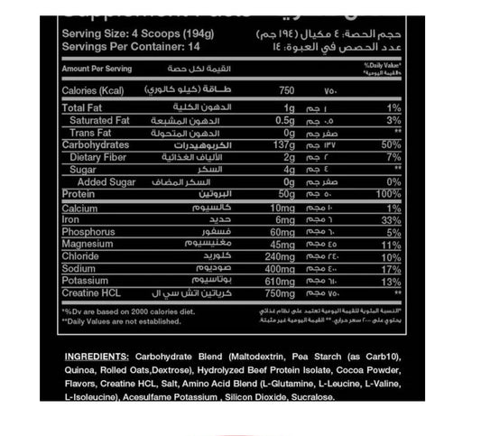 BIG RAMY LABS BEEF MASS-14SERV.-2722G.