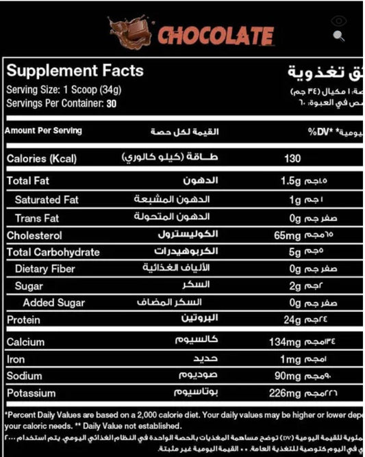 Red Rex big whey 1 kg - 30 Servings