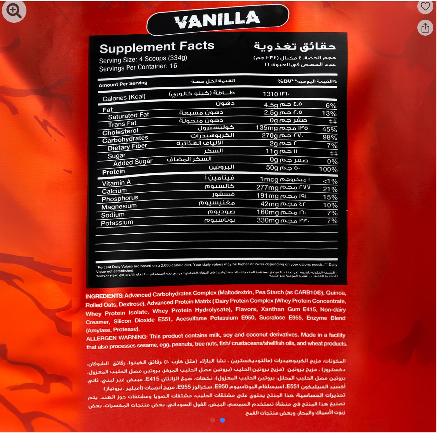 Big Ramy Labs Red Rex Big Mass-16serv.-5443G.- Vanilla