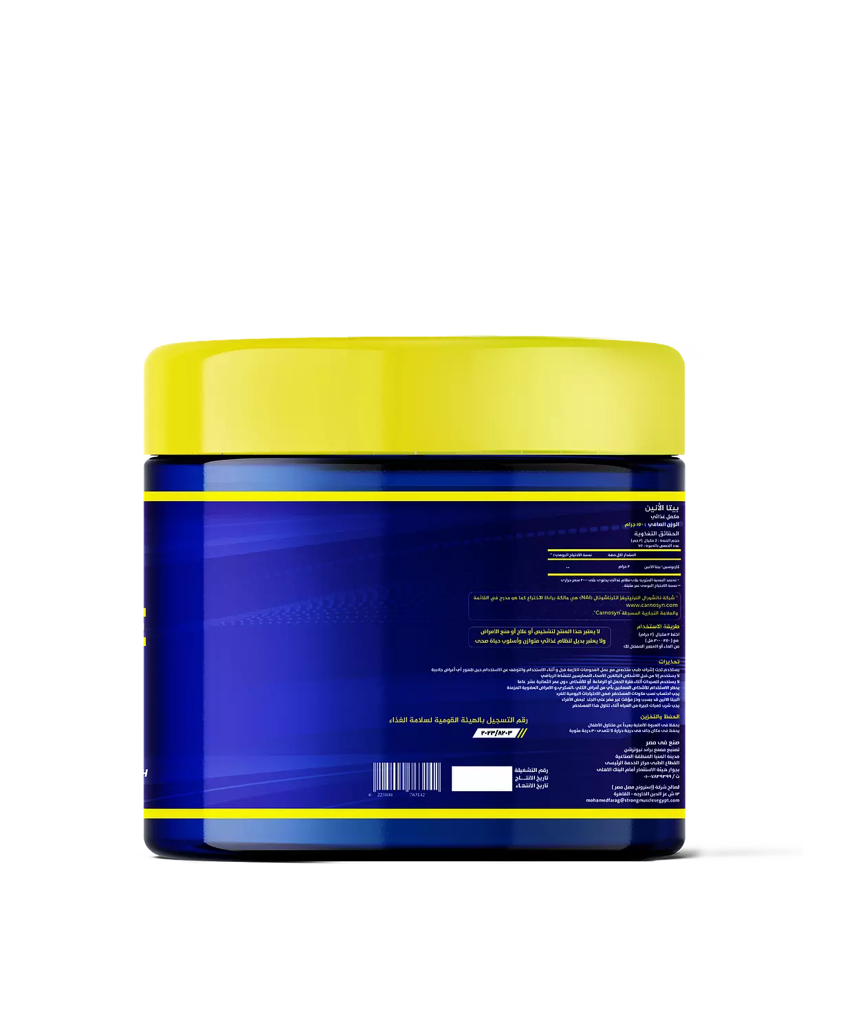 Strong Muscles Beta Alanine 2000 MG - 75 Servings