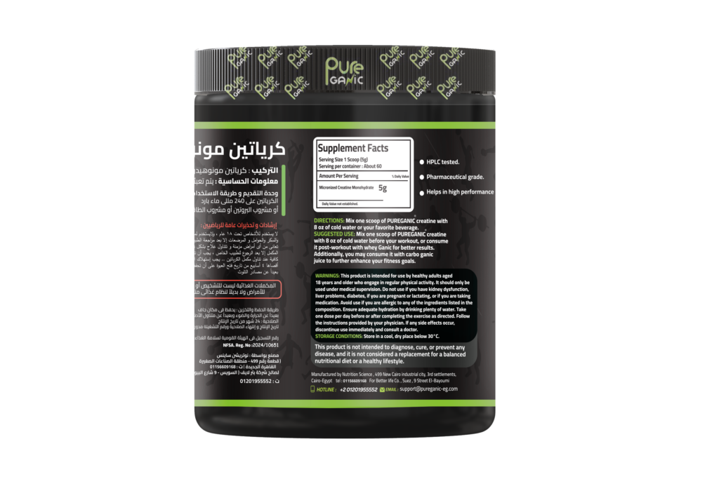 PureGanic Creatine Monohydrate - 60 Servings