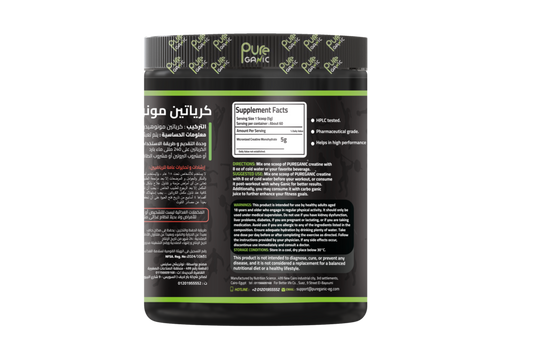 PureGanic Creatine Monohydrate - 60 Servings