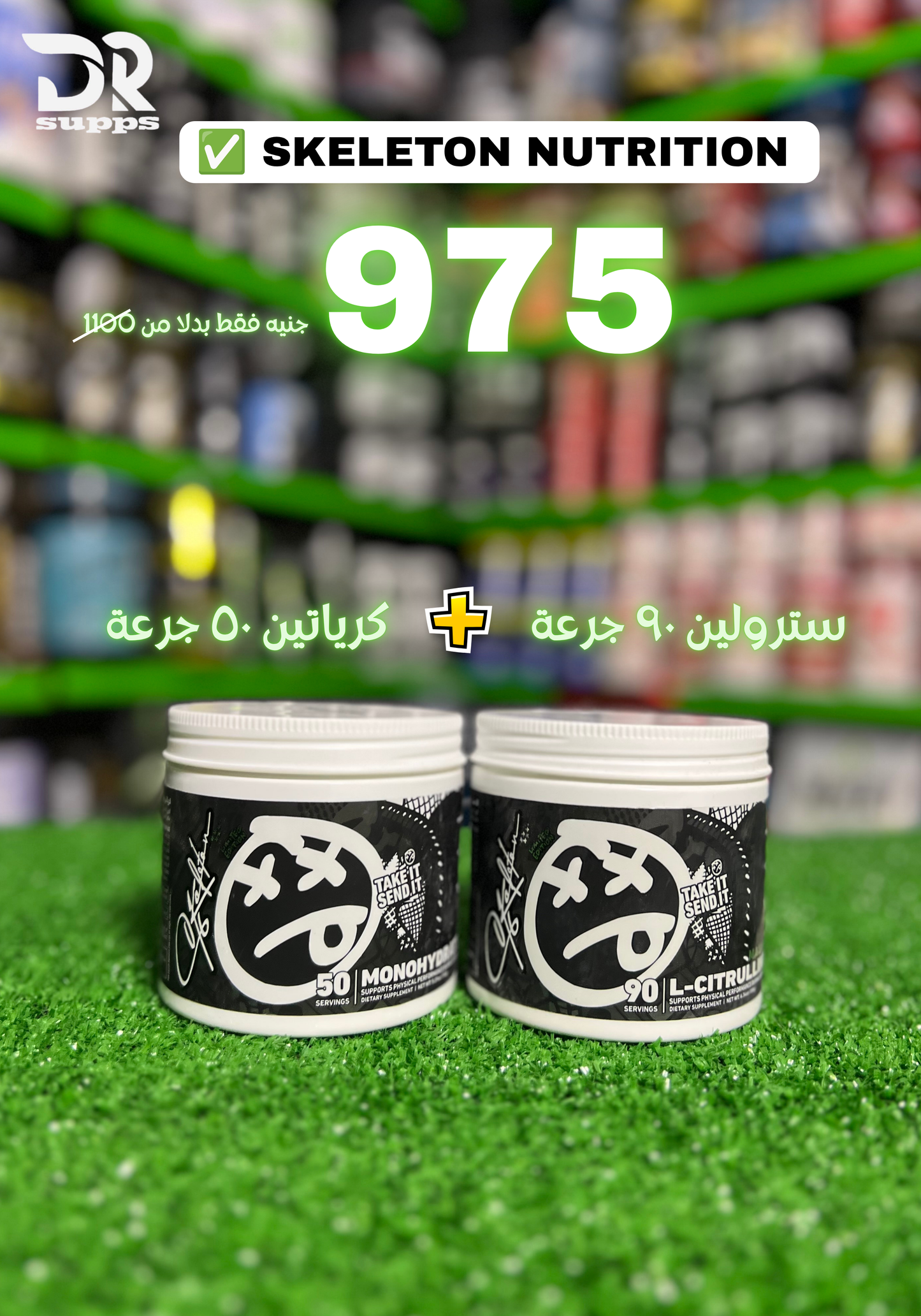Skeleton creatine 50 Serv + Citrulline 90 Serv